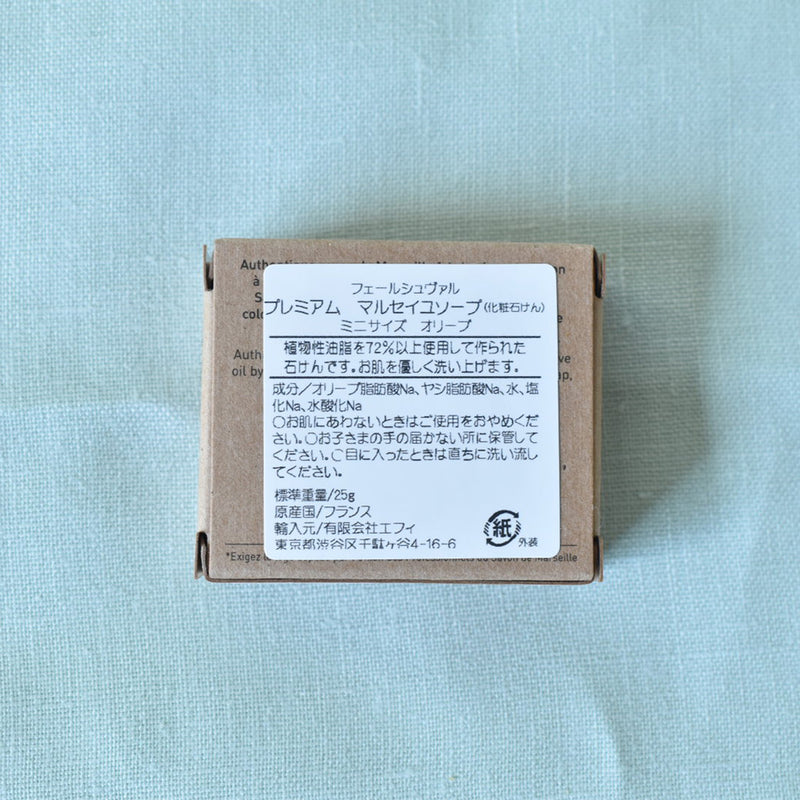 フェールシュヴァル　マルセイユソープミニ　裏